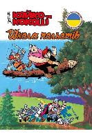 Christa, Janusz Škola polʹotìv