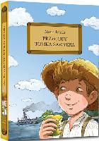 Twain, Mark (1835-1910) Przygody Tomka Sawyera