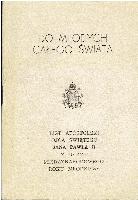 Jan Paweł Do młodych całego świata