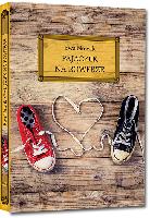 Nowak, Ewa Pajączek na rowerze