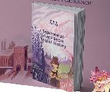 Kasia Pestka Tajemnicze Zaginięcie Matki Natury