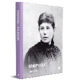 Olszewska, Maria Jolanta (1962- ) Redakcja Konopnicka - raz jeszcze