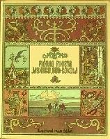 Piórko Finista Piórko Finista Jasnego, cud-sokoła